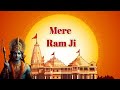 Mere ram ji   ram mandir ayodhya   pran pratishtha  lyrical