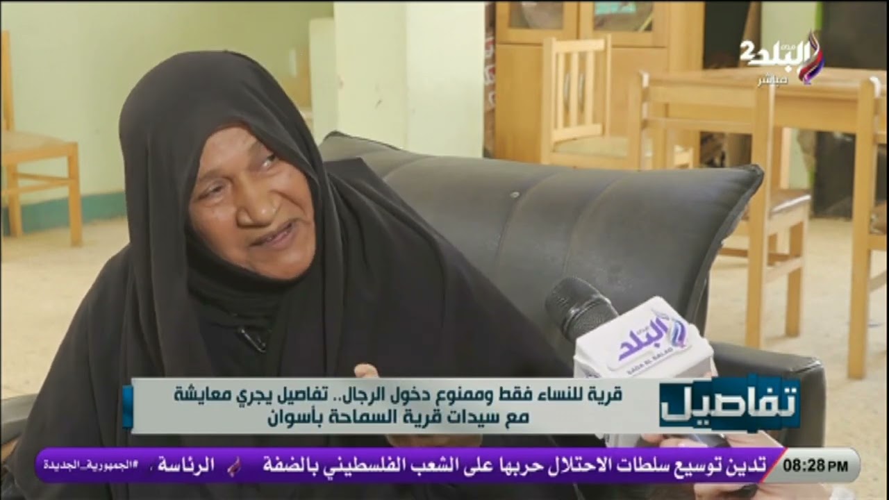 قرية للنساء فقط وممنوع دخول الرجال .. حكاية أغرب قرية في صعيد مصر