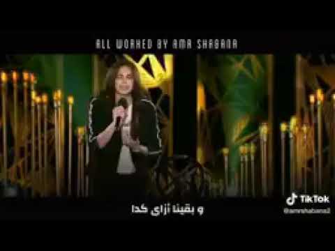 وتصرخ مهما تصرخ ولا حد هايسمعك امال ماهر