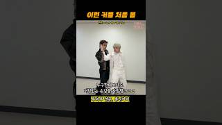 커플 안무 제일 잘 살리는 조합 ㄷㄷ