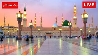 🔴Madinah Live Today | المدينة المنورة بث مباشر | Masjid an‑Nabawi 24/7