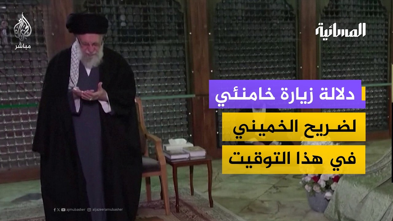 مصدق بور: استهداف المرشد لن يسقط النظام وإيران ليست "دولة الرجل الواحد"