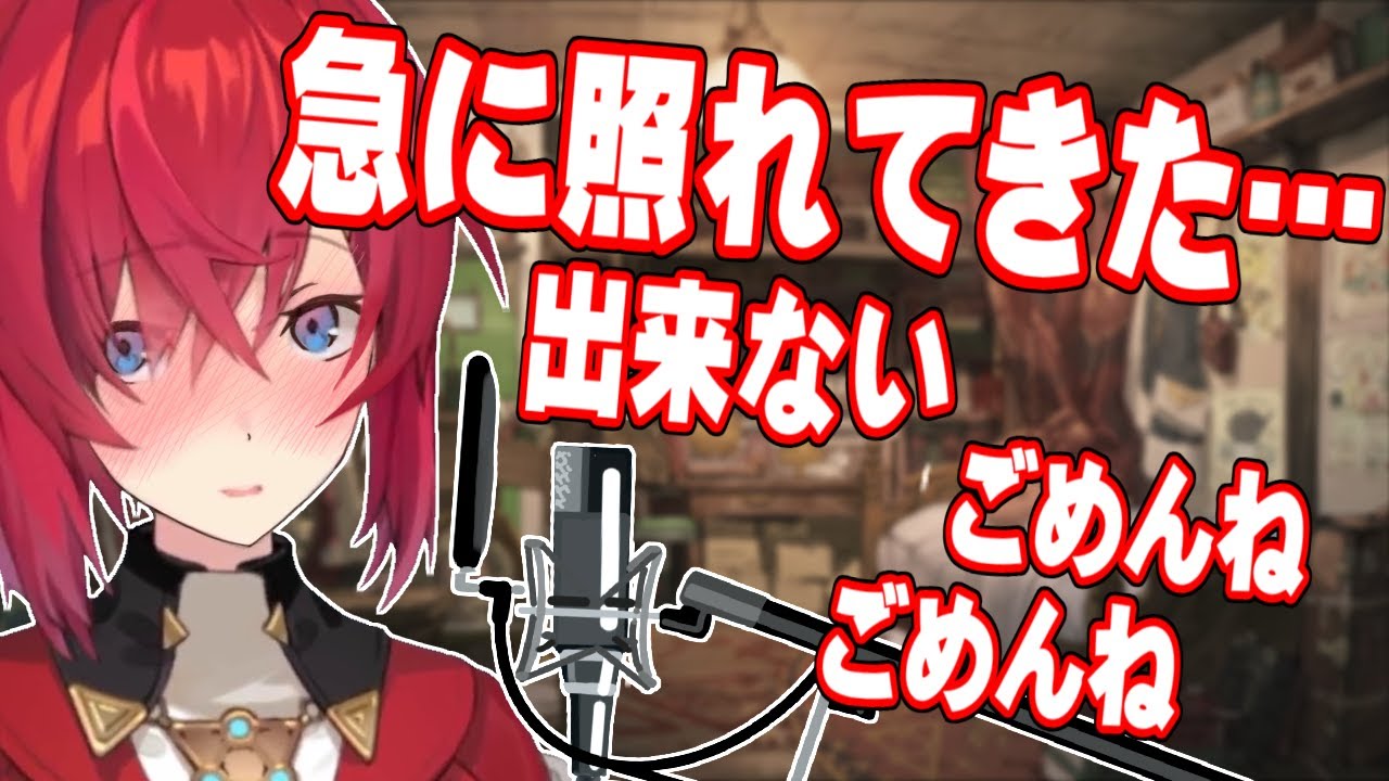 イケボを披露しようとしたけど、突然恥ずかしくなって日和るアンジュ
