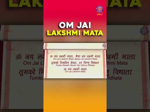 Om Jai Lakshmi Mata | Lakshmi Aarti with Lyrics | लक्ष्मी माता आरती | #shorts | #devotional | #aarti @rajshrisoul