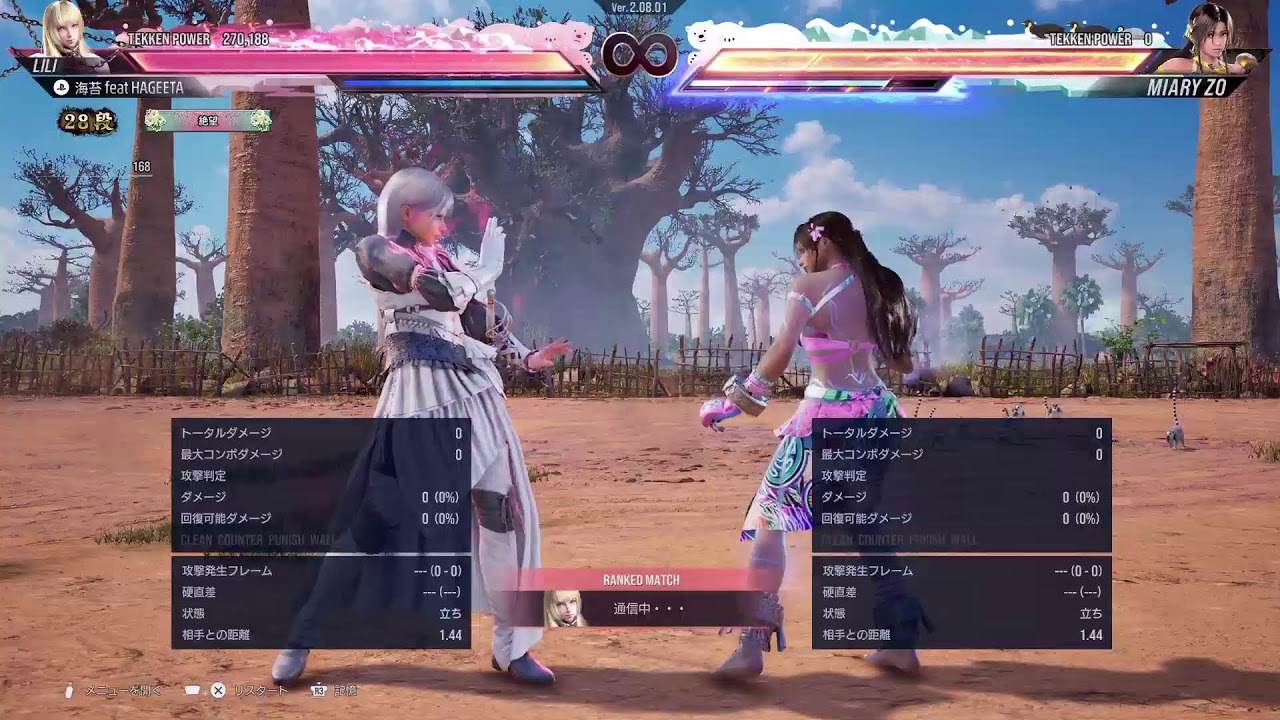 『鉄拳8 (PS5)』迷走無個性ぶっぱゲー