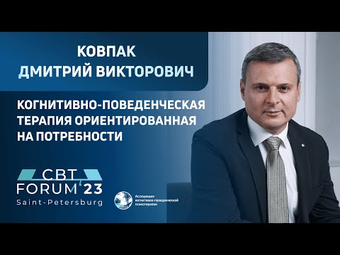 Дмитрий Викторович Ковпак