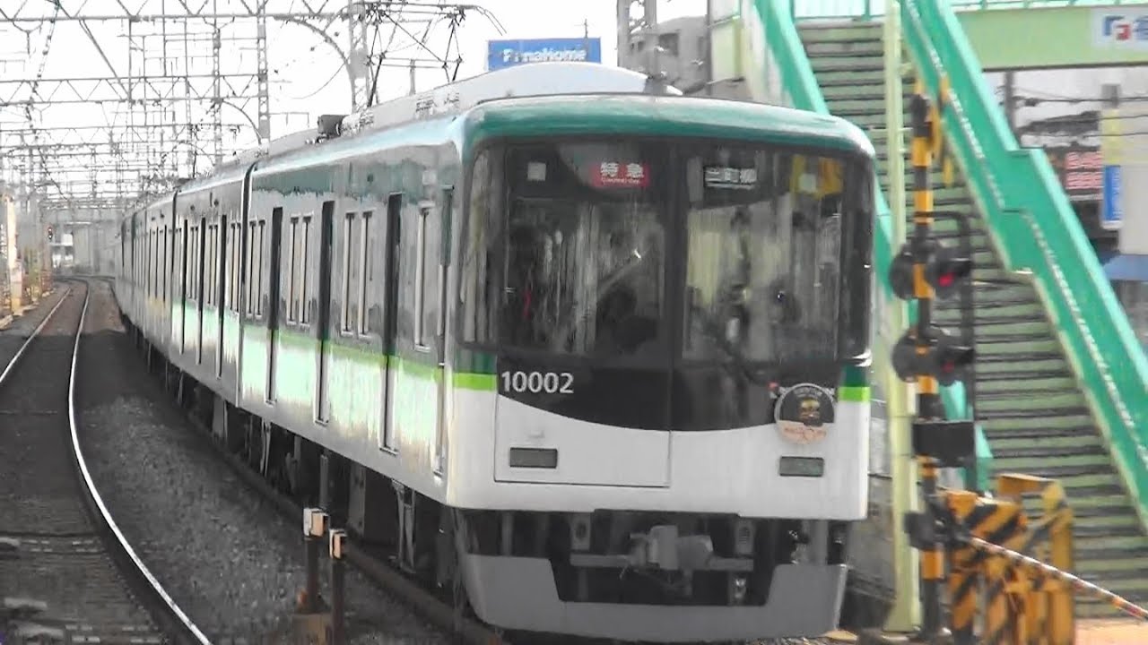 京阪電車10000系10002F7両編成の特急出町柳行き 御殿山駅通過 - YouTube