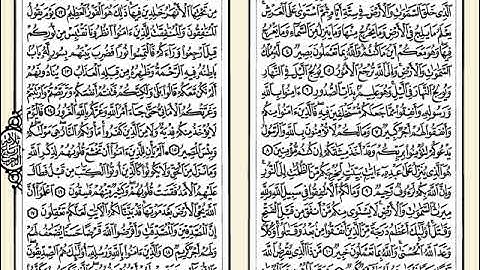 057  سورة الحديد للشيخ مصطفى اللاهوني