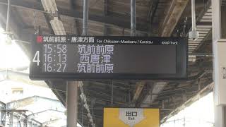 福岡市地下鉄空港線(K01)・JR筑肥線(JK01)姪浜駅（４番のりば）案内放送と発車標Ⅲ