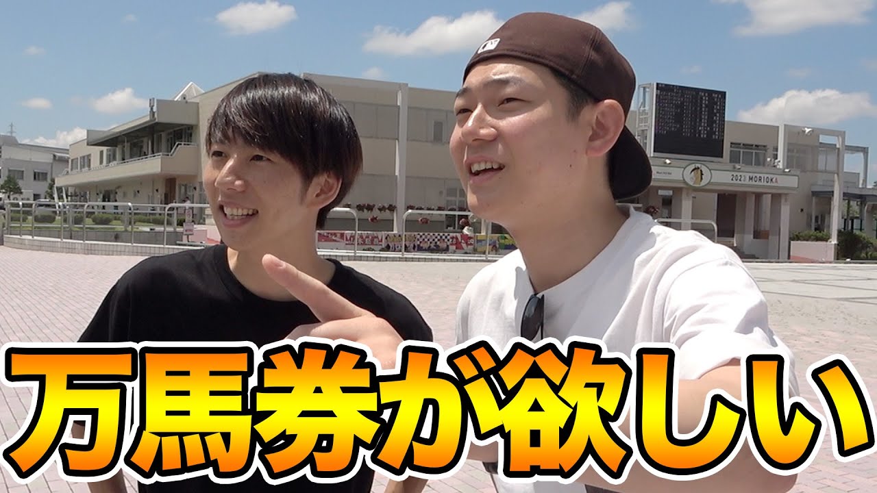 高配当が出やすい競馬場で万馬券を狙ったらまさかの結果に…