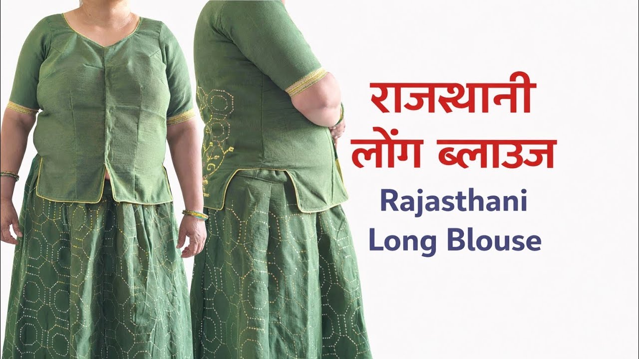 ew Rajasthani Long Blouse Design 💚 | Traditional Blouse for Lehenga & Ghagra