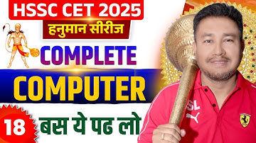 COMPLETE COMPUTER FOR HSSC CET 2025 | COMPUTER FOR HSSC CET 2025 | HSSC CET 2025 COMPUTER CLASSES