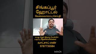 Singapore hotel jobs Singapore hotel jobs