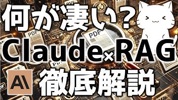 最新のRAG！Claudeを使ったContextual Retrievalを解説してDifyで作ってみた