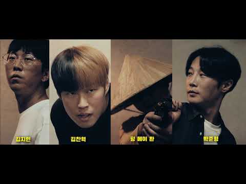 총에 맞은 유튜버 | 영화 &amp;#39;채널&amp;#39; 1차 예고편