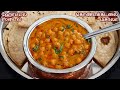        channa masala in tamil  chickpeas masala recipe