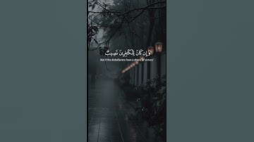 إِنَّ اللَّهَ جَامِعُ الْمُنَافِقِينَ وَالْكَافِرِينَ فِي جَهَنَّمَ جَمِيعًا |#quran #قرآن #تلاوات