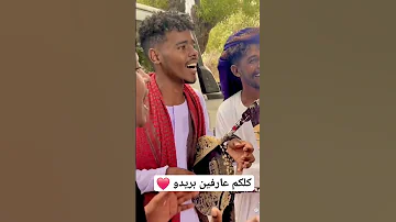 كلكم عارفين بريدو 