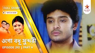 Full Episode Ogo Badhu Sundari Episode 292 Part A