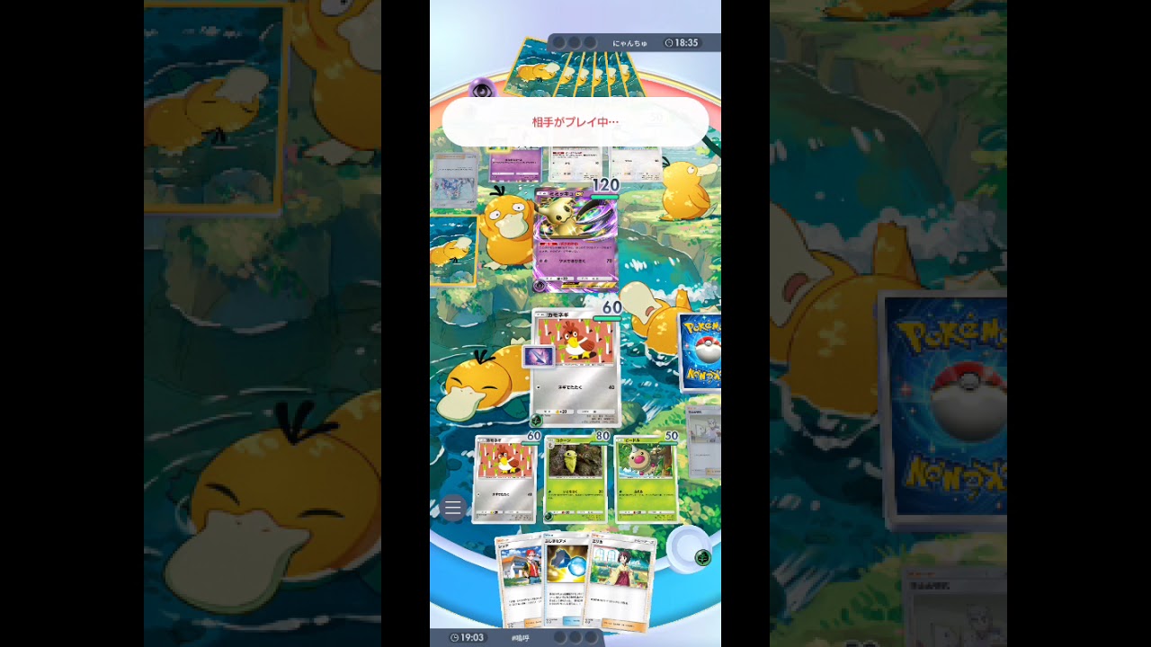 【ポケポケ】2進化練習