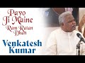 Payoji Maine Ram Ratan Dhan | Pt. Venkatesh Kumar | Bazm e Khas