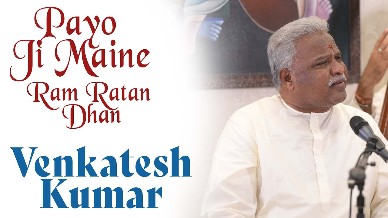 Payoji Maine Ram Ratan Dhan  Pt Venkatesh Kumar  Bazm e Khas