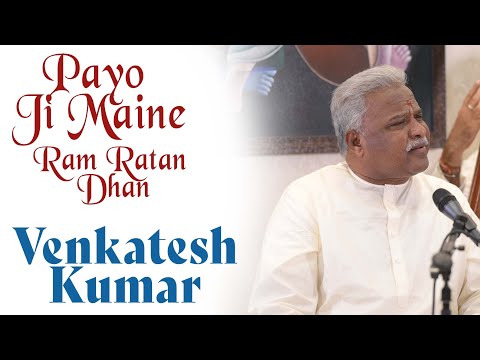 Payoji Maine Ram Ratan Dhan Pt Venkatesh Kumar Bazm E Khas 