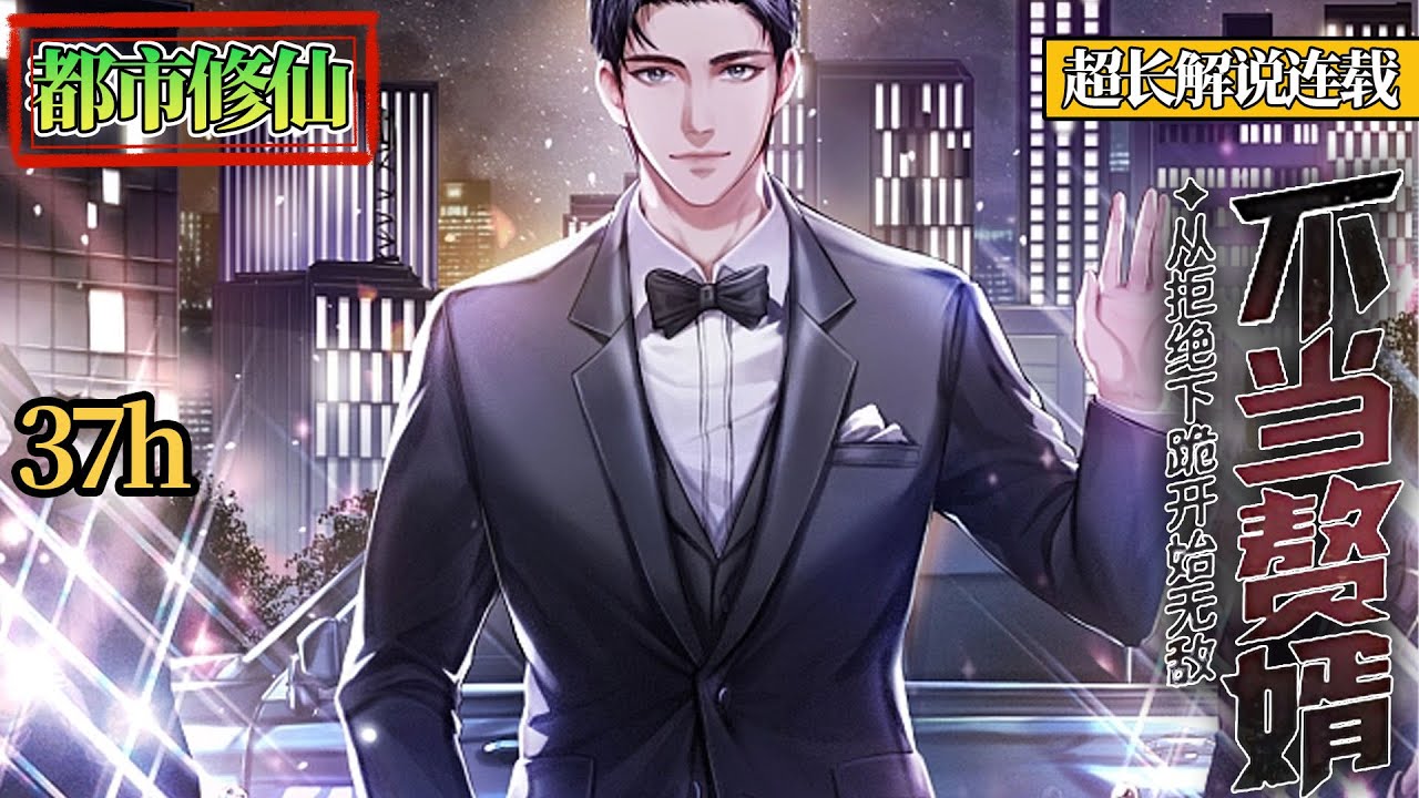 《不当赘婿从拒绝下跪开始无敌》EP1~220 林南即将飞升却渡劫失败意外重生归来，第一眼看到的美女，竟然是前世一脚踹开自己的未婚妻？看林南如何打脸未婚妻，崛起妖孽人生 #热血 #都市 #南风故事会