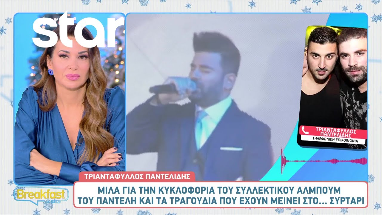 Παντελής Παντελίδης: Οκτώ χρόνια μετά τον θάνατο του κυκλοφόρησε συλλεκτικό άλμπουμ