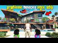 Gta 5 Franklin Shinchan Ultimate Modern Luxury House Upgrade 亞 GTA V Bangla Gameplay Gta 5 Franklin Shinchan Ultimate Modern Luxury House Upgrade 亞 GTA V Bangla Gameplay
