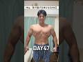 95kg→海で脱げる体になる100日DAY47 #ダイエット #筋トレ #痩せる