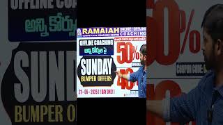 AP OFFLINE NEW BATCH ఎప్పుడు ? OFFLINE & ONLINE OFFERS వివరాలు ? #ramaiahcompetitivecoachingcenter