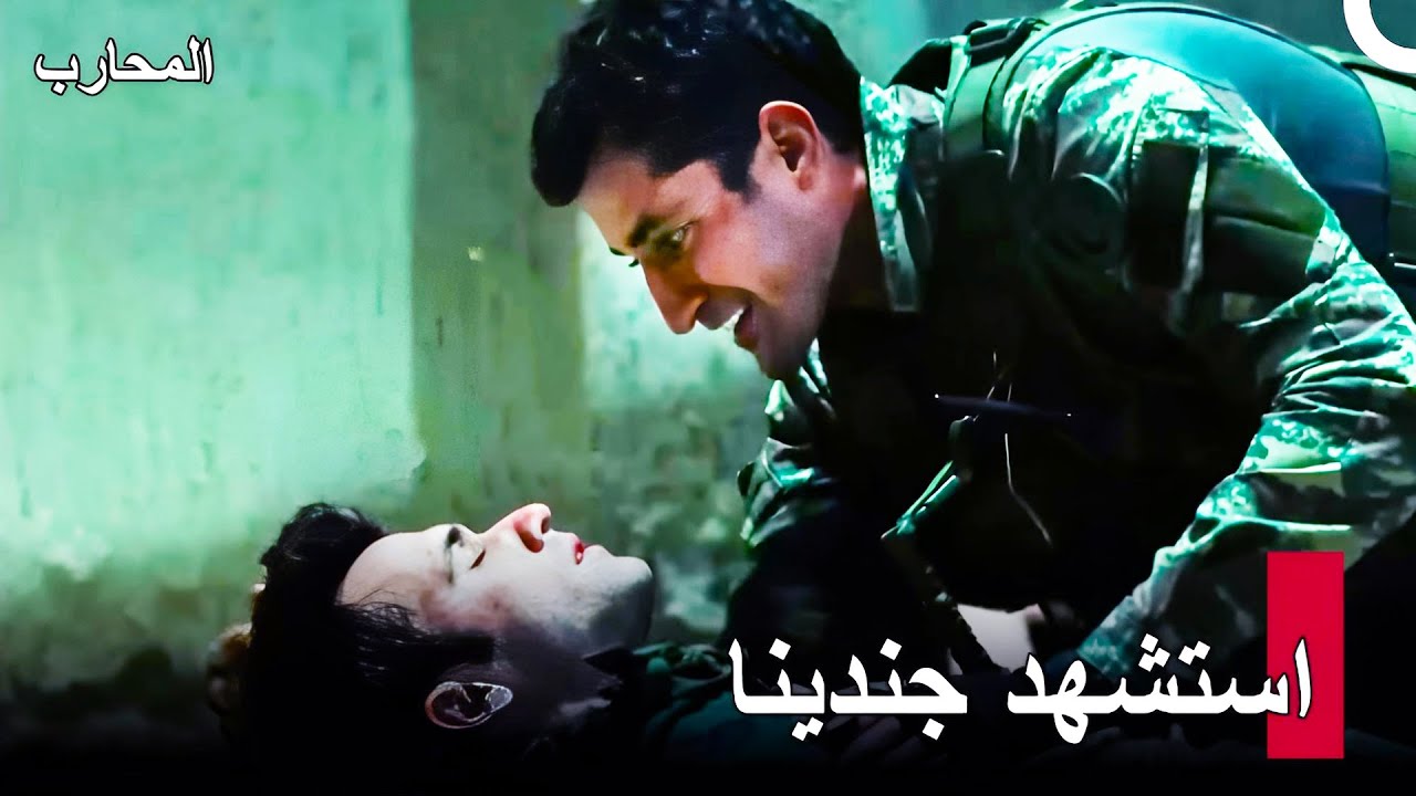 هجوم غادر على مقرّ عسكري - المحارب