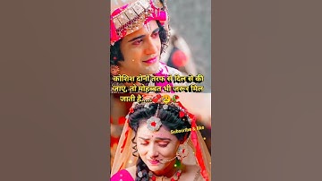 Radha Krishna sad status//#radhakrishnastatus #radhakrishna #sad_status #shortsfeed #shortsvideo