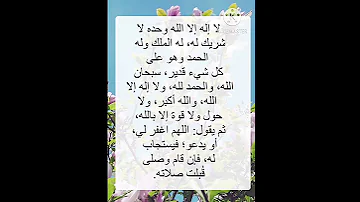 عند الاستيقاظ من النوم ليل ا دعاء دعاء فيه بركة ورزق وشفاء اللهم اشفي الجميع دعاء مستجاب 