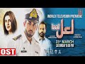 Laal Movie
