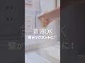 壁がマグネットになる神アイテム|Sinon シニオン #浮かせる収納 #収納 #snion#収納アイデア #マグネット