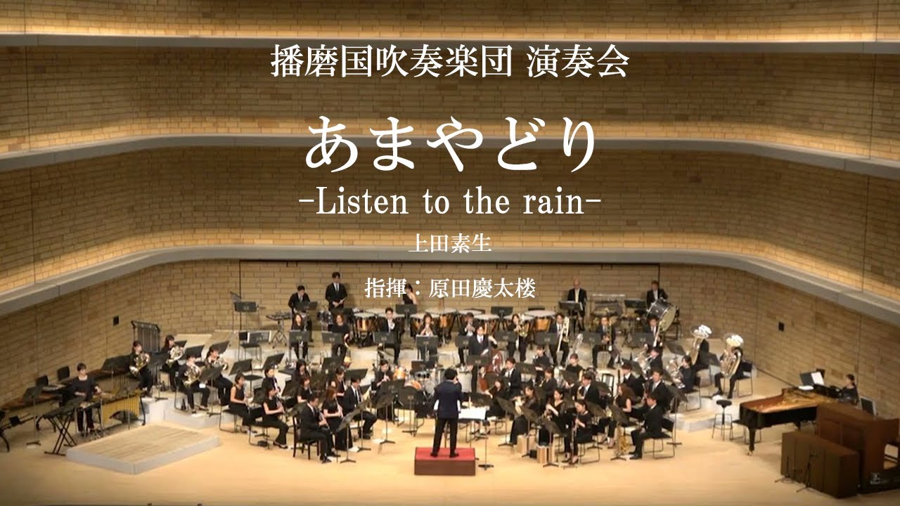 上田素生:あまやどり-Listen to the rain-/Motoki Ueda: Listen to the rain auf YouTube ansehen 上田素生:あまやどり-Listen to the rain-/Motoki Ueda: Listen to the rain auf YouTube ansehen