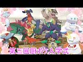 【ポケモン剣盾】第三回厨ポケ入学式