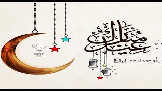 عيد سعيد كل عام وانتم بخير | مطبخ انا واختي | مطبخ منوش و يويو