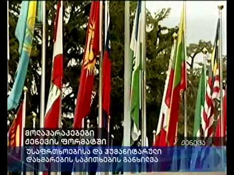 მოლაპარაკებები ჟენევის ფორმატში