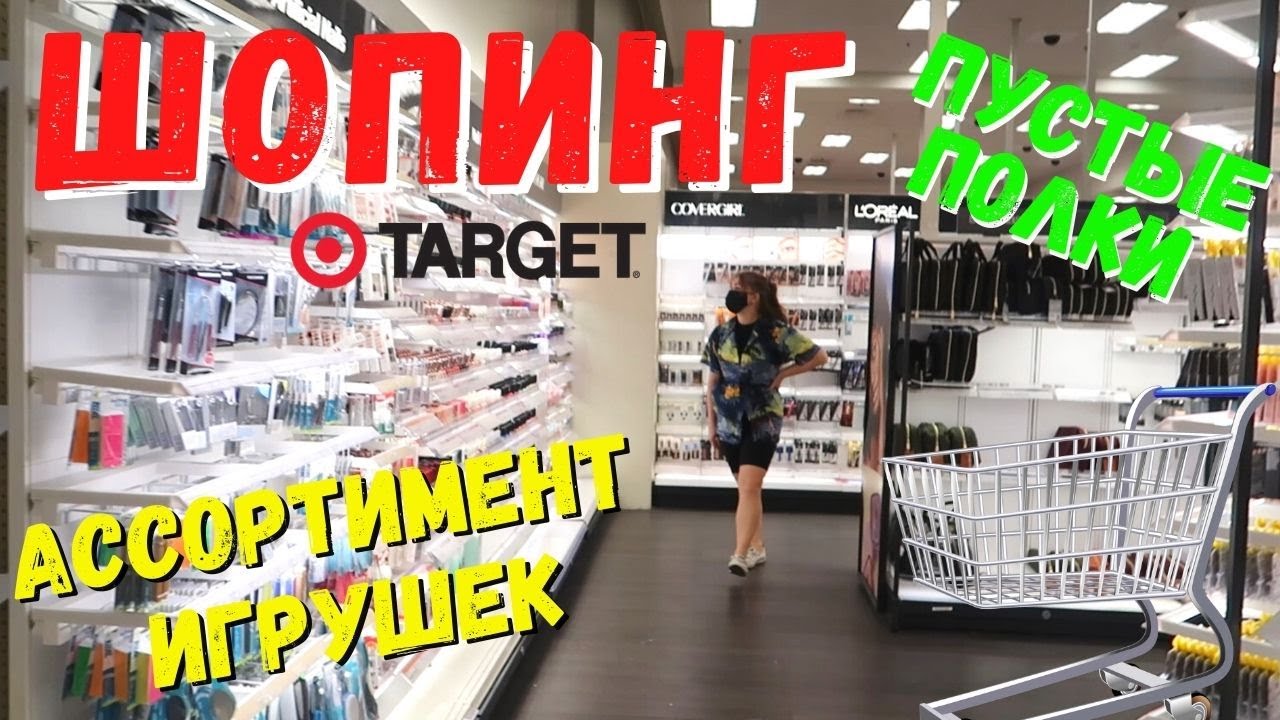 США Влог в Магазине | Американские вкусняшки и Игры для детей - YouTube