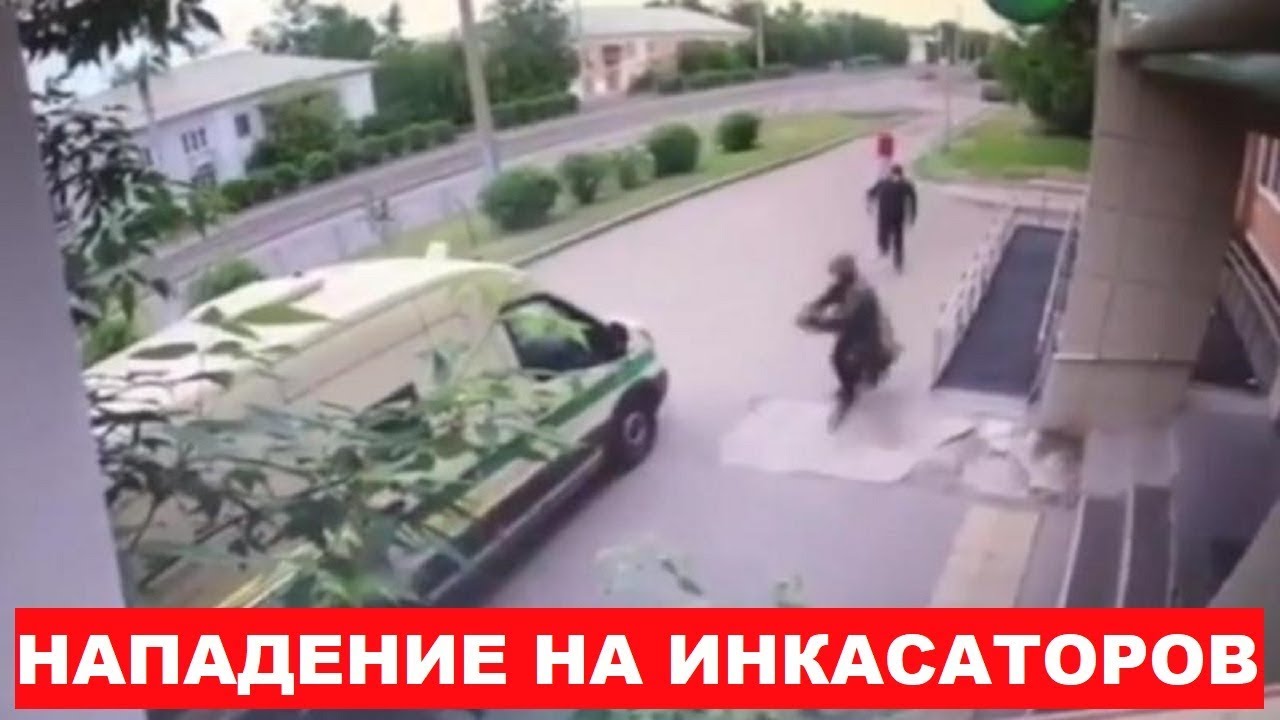 Видео нападения на сити