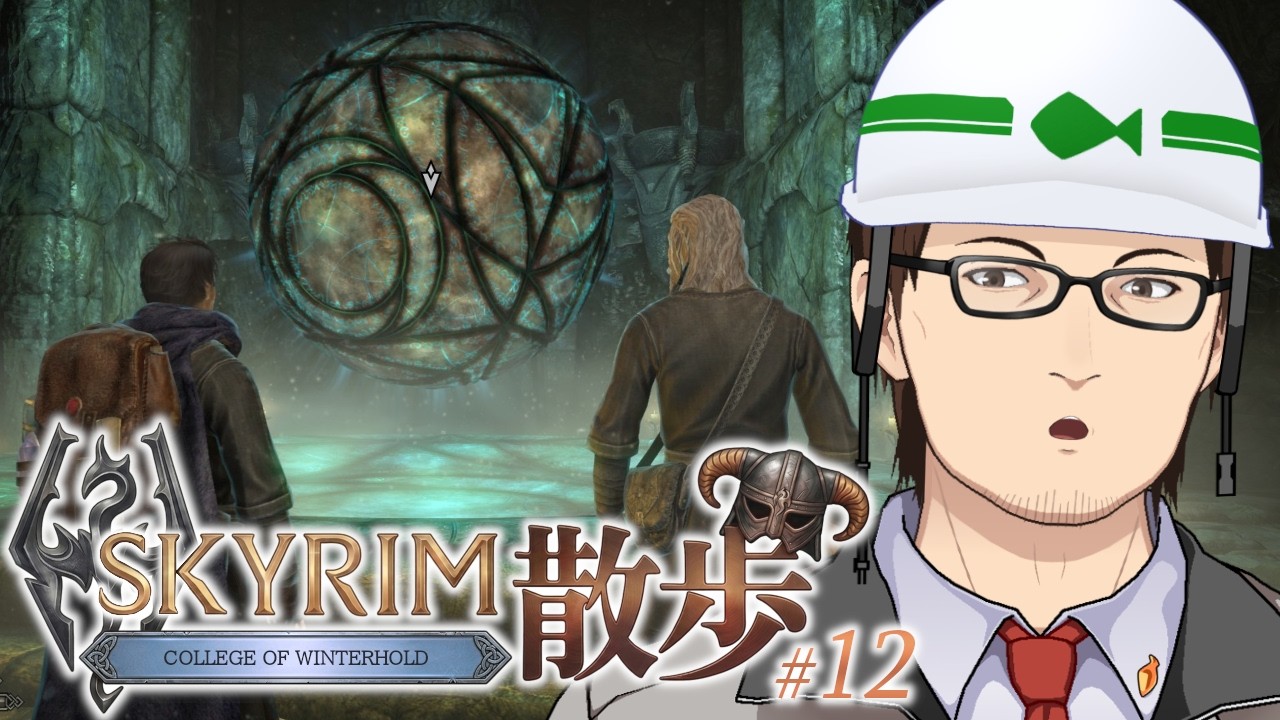 #12【TES:V SKYRIM】ジェイ・ザルゴは大成するよ【秋河鮭児/Vtuber】