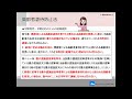 第2回高齢者の権利擁護・虐待防止~高齢者虐待防止法~