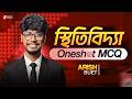 মাত্র ১.৫ ঘণ্টায় স্থিতিবিদ্যা Statics Complete! | Oneshot MCQ |  HSC | Arish Explains