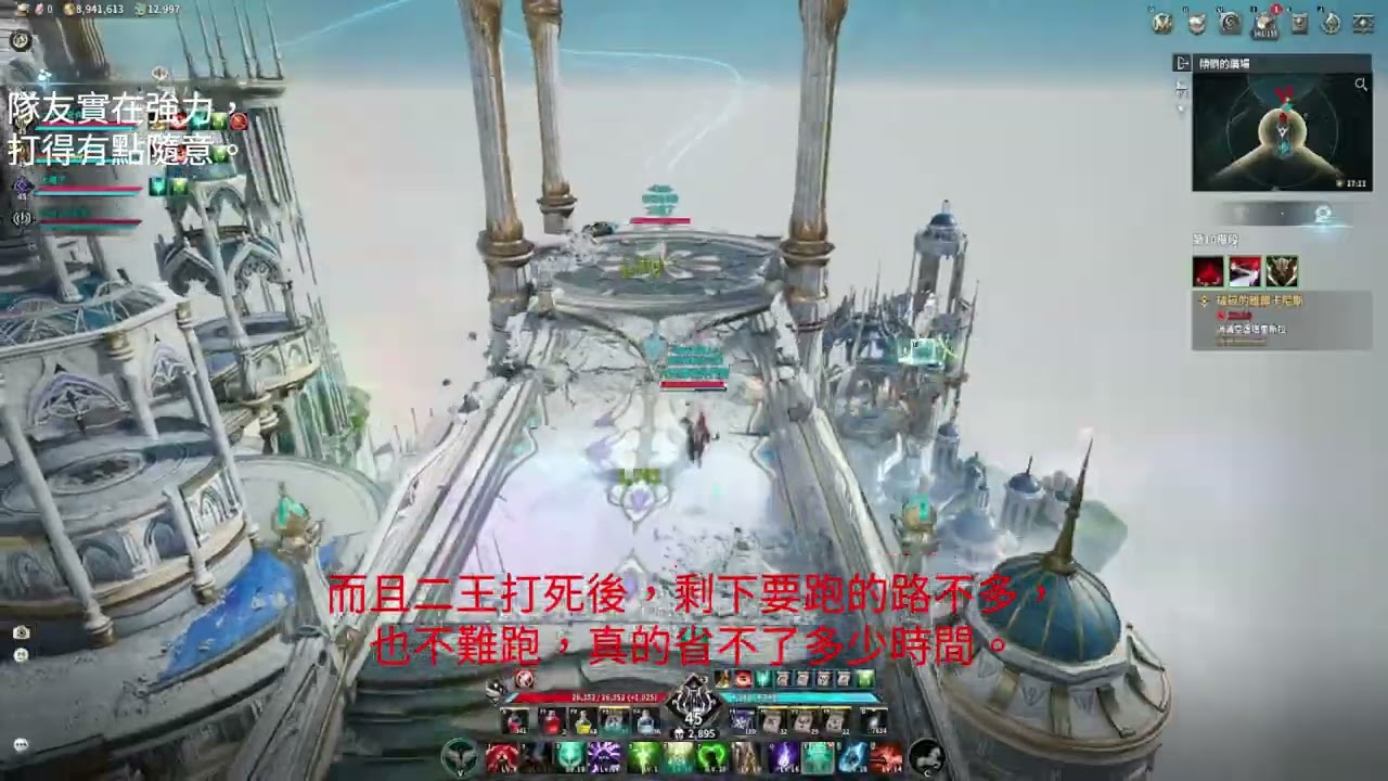 破碎的雅爾卡尼斯(超越10階段)小心得。AION2