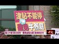 藍綠政治鬥爭