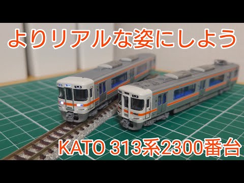 [ジャンク品]KATO 313系2300番代 ジャンク品]KATO 313系2300番代 - メルカリ