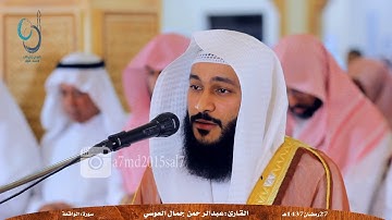 من سورة الواقعة الآيات  ( 27 _ 40 )  قناة تلاوات _   Tilawat channe